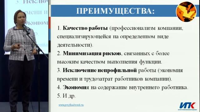 2014 03 27 HR менеджер 4 смотреть онлайн