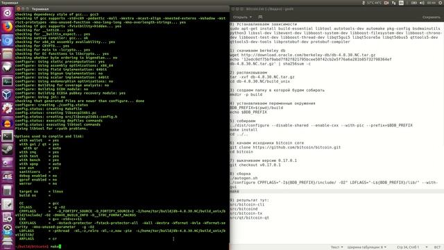 Bitcoin Core 0.17.x - 0.18.1 сборка из исходного кода и обновление старой версии смотреть онлайн