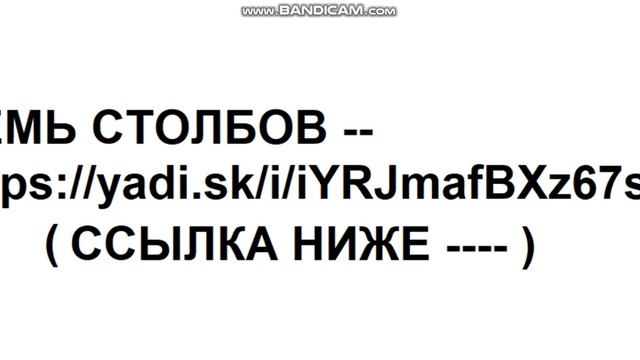 СЕМЬ СТОЛБОВ ------- 2020 12 14 12 33 00 607 смотреть онлайн