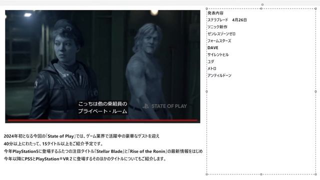 【皆の反応】プレステ発表会生放送 リアクション動画 State of Play 2023 ステイトオブプレイ PS5 Rise of the Ronin смотреть онлайн