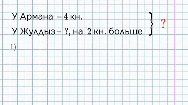 2класс математика составная задача смотреть онлайн
