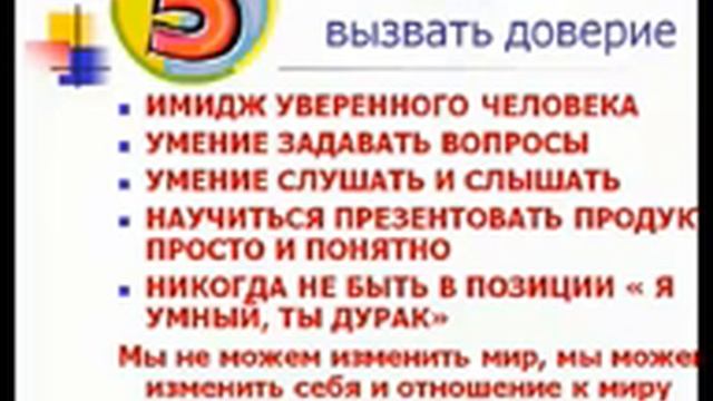 Как минимизировать возражения смотреть онлайн