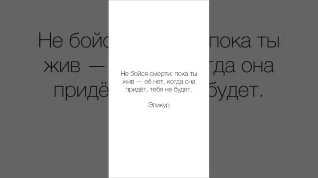 🤔#страх #смерть #жизнь #камлеш #счастье #философия #истина #мудрость #человек #мысли #правда #время смотреть онлайн