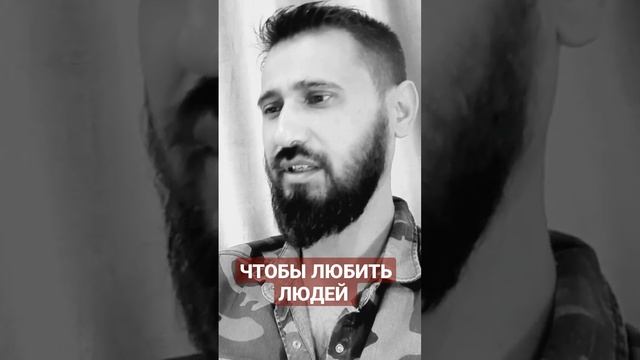 ЧТОБЫ ЛЮБИТЬ ЛЮДЕЙ смотреть онлайн