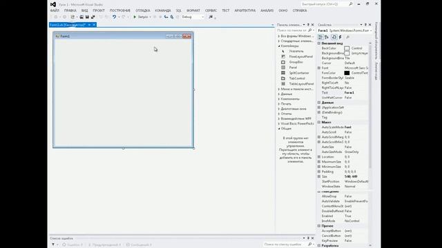 visual basic Урок первый смотреть онлайн
