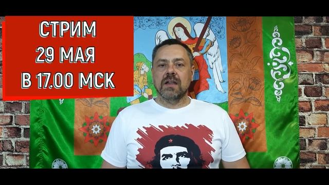 Ректификационная колонна Селиваненко РОЗЫГРЫВАЕМ за ПОЛОВИНУ ЦЕНЫ Стрим 29 мая в 17.00 мск смотреть онлайн