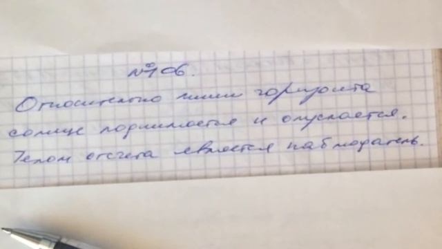 Задача 106 Перышкин 7 класс смотреть онлайн