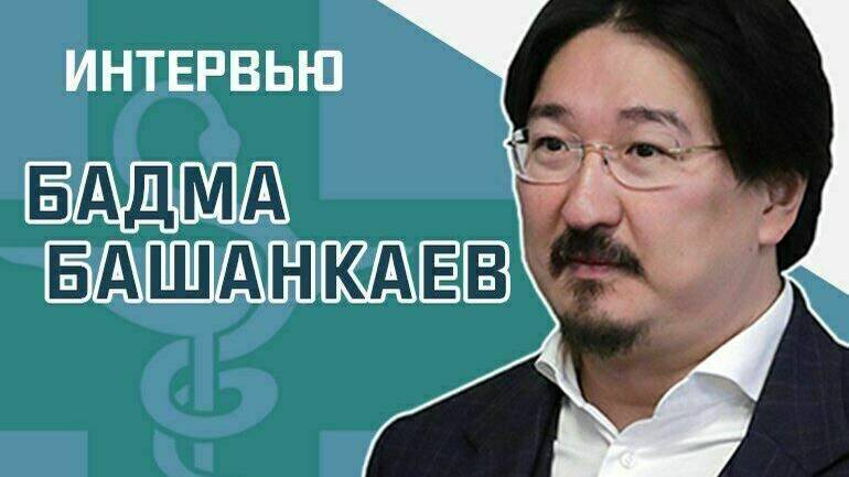Депутат Бадма Башанкаев рассказал, какие категории льготников смогут получить бесплатные лекарства смотреть онлайн