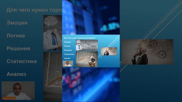 Для чего нужен торговый алгоритм смотреть онлайн