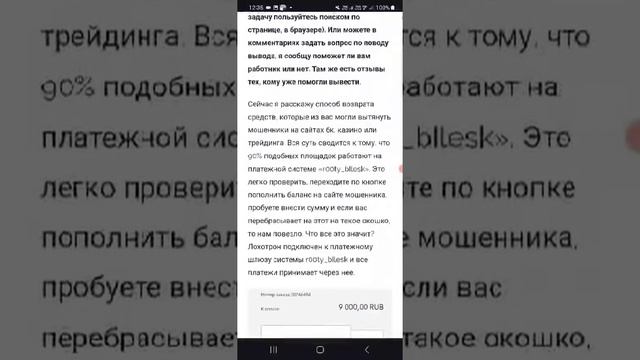 mallfu.com как вывести деньги из маркетплейсов с обратным выкупом товаров, персональные центры отзы смотреть онлайн