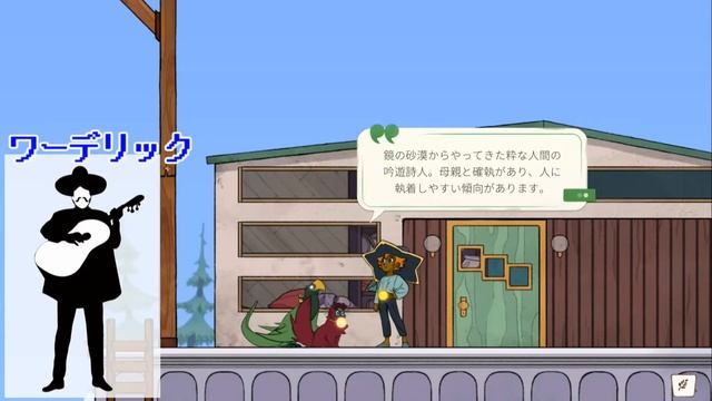 Spiritfarer：キャンプでジャンプしてダッシュする【Switch】#32 смотреть онлайн