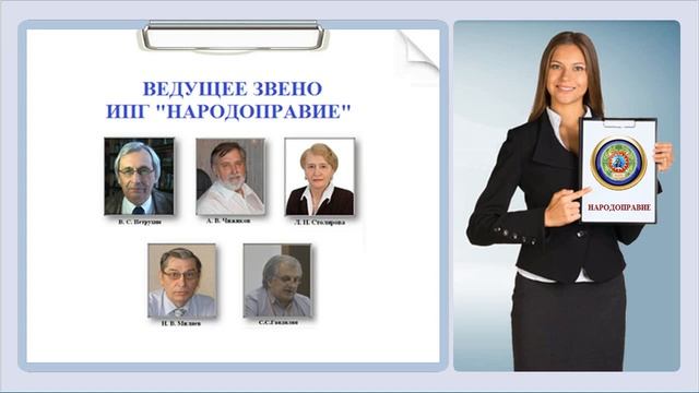Народоправие в картинках смотреть онлайн