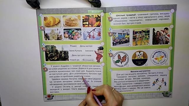журнал 24 всесвіт урок 2 смотреть онлайн