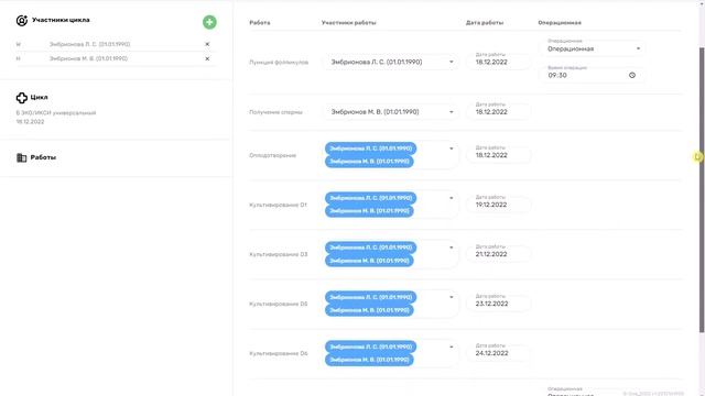 iSee - ЛИС для клиник ВРТ. Создание цикла ВРТ. смотреть онлайн