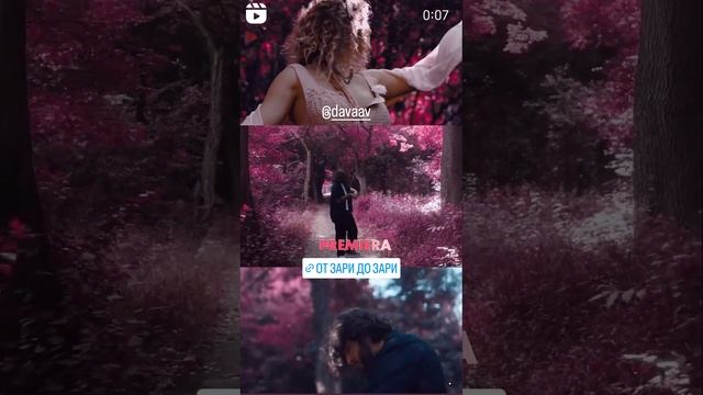 От зари до зари @davidav1 #music смотреть онлайн