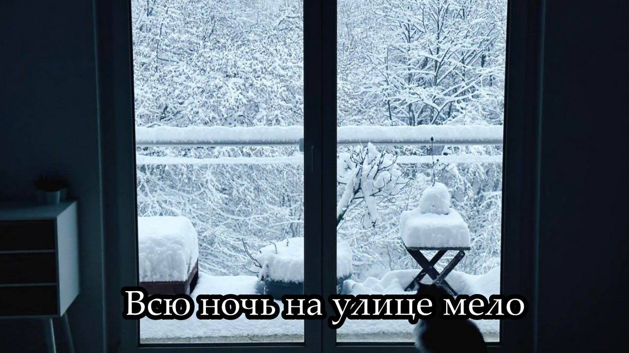 Всю ночь на улице мело (Московская песня) смотреть онлайн