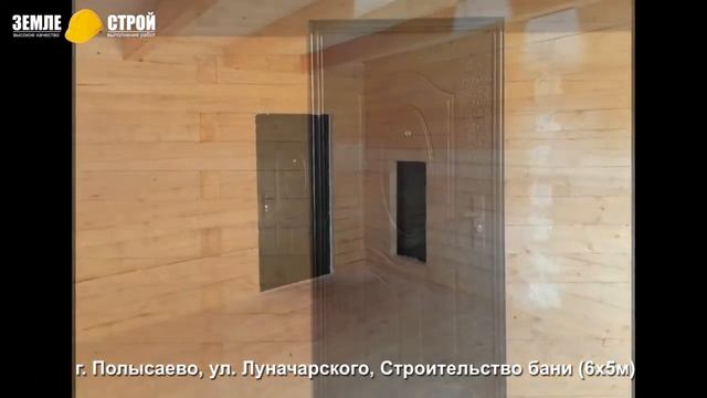 Строительство бань из бруса в г. Полысаево, ул. Луначарского, строительство бани (6х5м). смотреть онлайн
