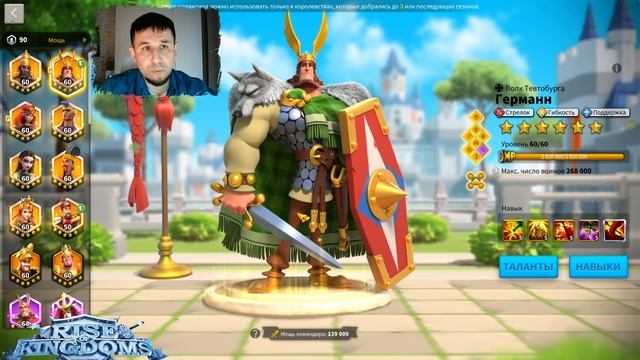 Путь лучника ⚔ Rise of Kingdoms games смотреть онлайн