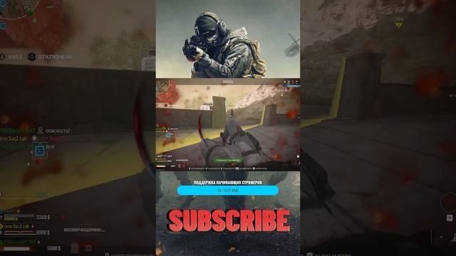 ШОРТС WARZON SEASON 3! Залетайте на стрим) смотреть онлайн