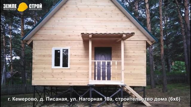 Строительство дома в г. Кемерово (6х6), д. Писаная, ул. Нагорная 10а. смотреть онлайн