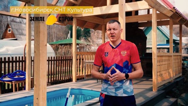 Строительство беседки с бассейном и печью барбекю (3х10м), г. Новосибирск, СНТ «Культура»#youtube смотреть онлайн