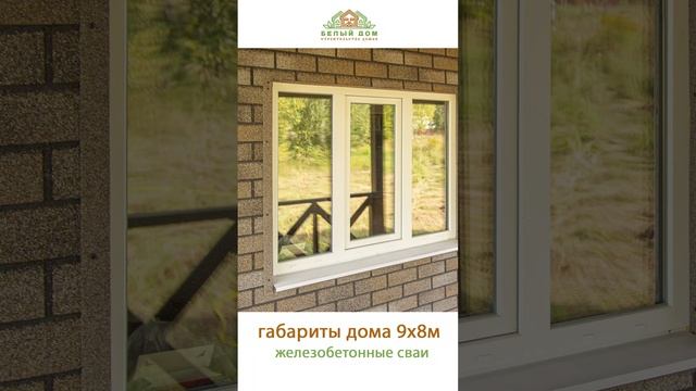 Видеоэкскурсия, дом по проекту "Семейный люкс" СК "Белый дом" строительство домов смотреть онлайн