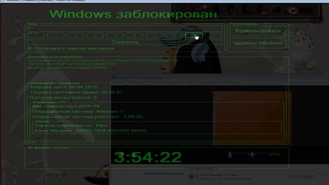 Малый обосрался и удалил скайп) "KRIMINAL #4" смотреть онлайн