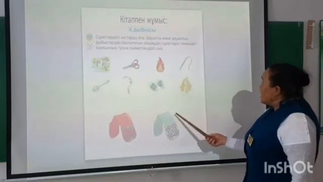 Пәні:Сауат ашу негіздері.Тақырыбы:Ққ дыбысы мен әрпі Амангосова Аякоз Медегалиевна смотреть онлайн