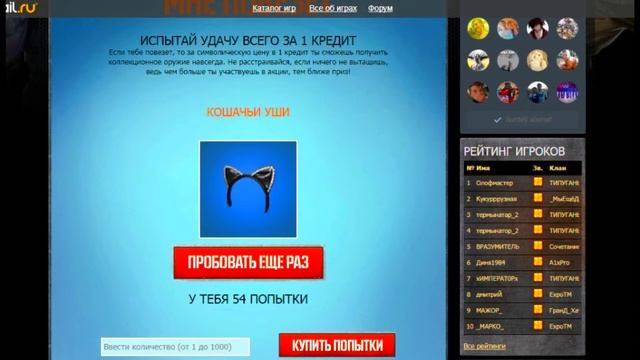 CrossFire АКЦИЯ «МНЕ ПОВЕЗЕТ!»Нож охотника навсегда смотреть онлайн
