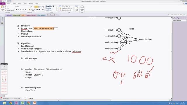 Data Mining : Neural-Network By Dunk Stat43 смотреть онлайн