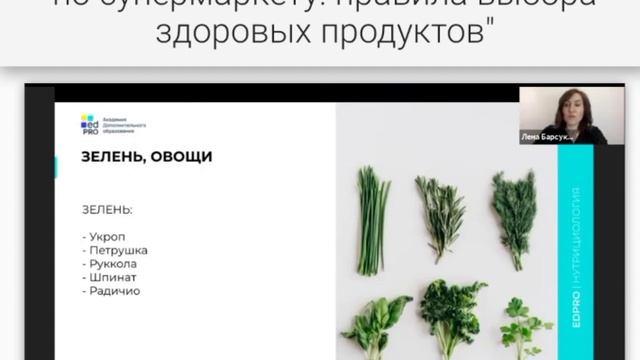Гид по супермаркету: правила выбора здоровых продуктов смотреть онлайн