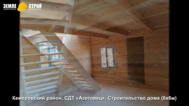 Строительство дома из бруса в Кемеровском районе, СДТ «Азотовец», (6х6м). смотреть онлайн