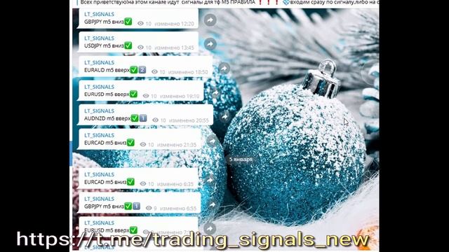 СТАТИСТИКА СИГНАЛОВ с 20.12 по 07.01 смотреть онлайн