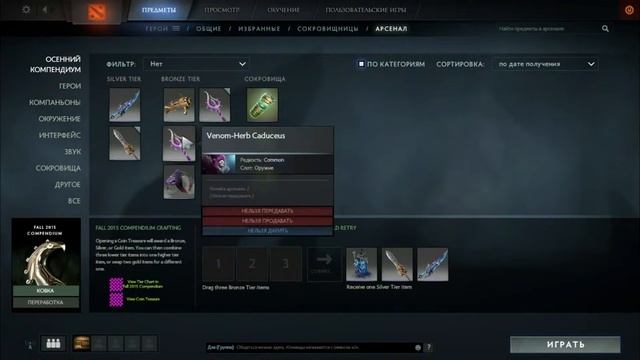 опен кейс Dota 2 смотреть онлайн