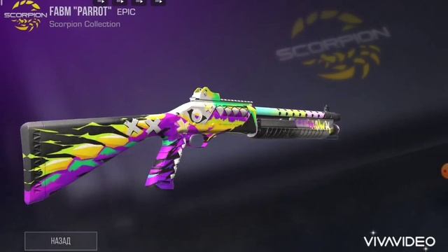 ети три скина дам подпишикам смотреть онлайн