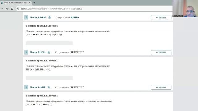 Информатика ОГЭ. Задание 3 смотреть онлайн