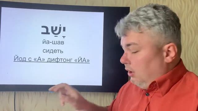 5. Древнееврейский язык. Урок 5 смотреть онлайн