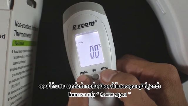 เครื่องวัดอุณหภูมิอินฟราเรด RYCOM Infared Thermometer รุ่น JXB-182 смотреть онлайн
