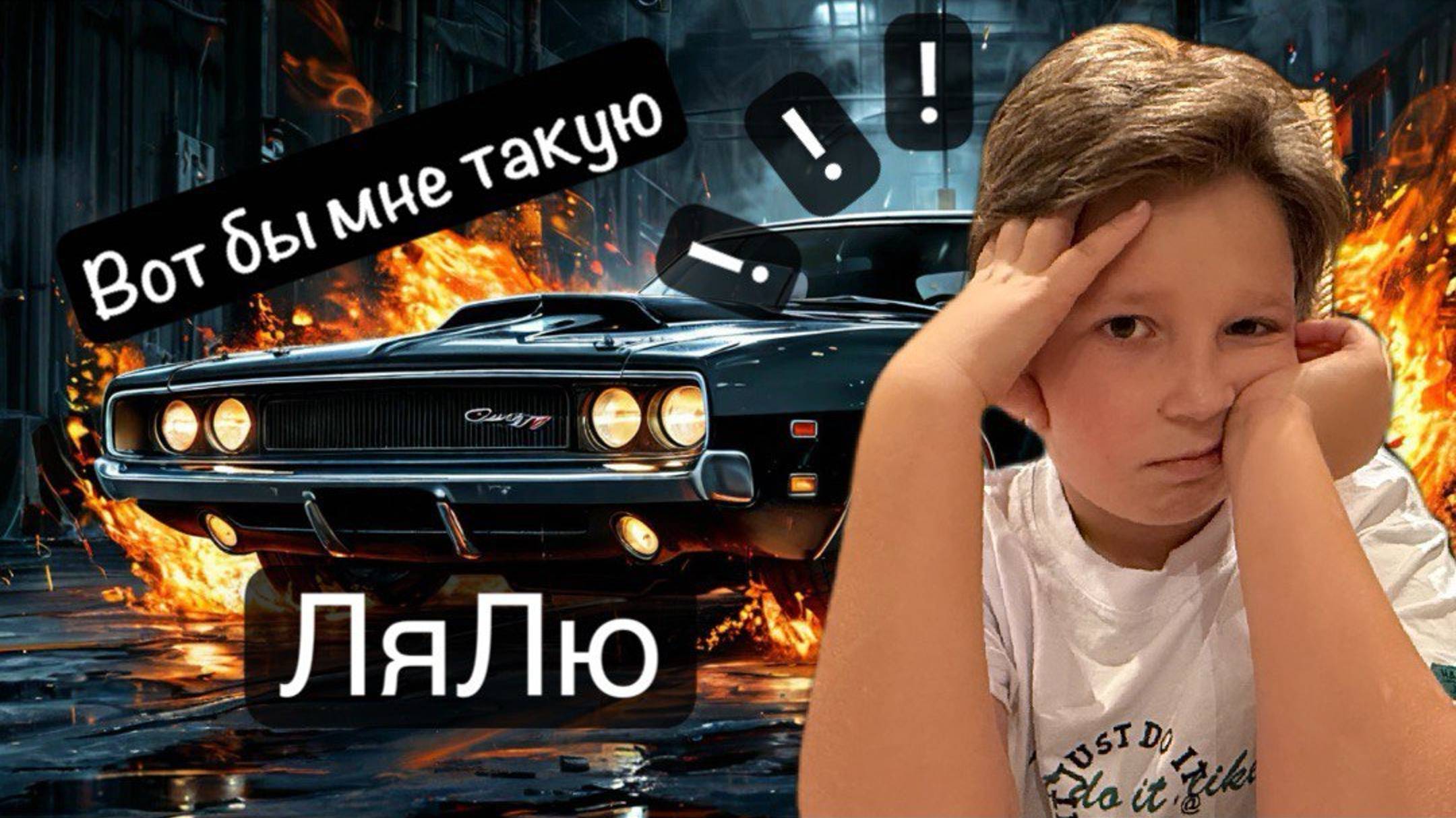 Как я собрал Dodge Charger из тысячи деталей
