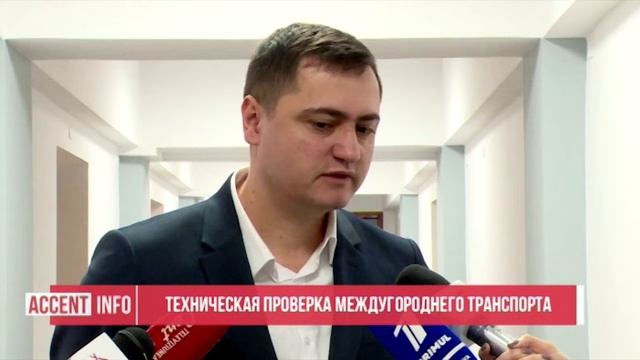 Техническая проверка междугороднего транспорта смотреть онлайн