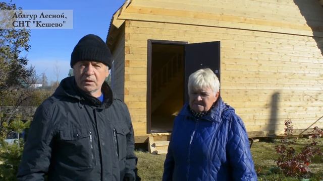 Отзыв № 14 о компании «ЗЕМЛЕ-СТРОЙ», Абагур-Лесной, СНТ «Кешево». смотреть онлайн