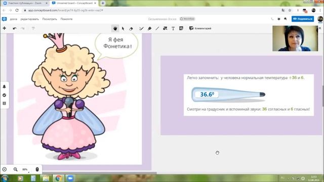 Урок. Начальная школа. Звуки и буквы смотреть онлайн