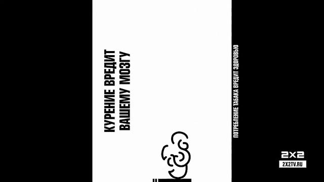 2x2 Промы У.Д.О.Т. Уберите Детей От Телевизора (01.04.2020 - 23.07.2020) смотреть онлайн
