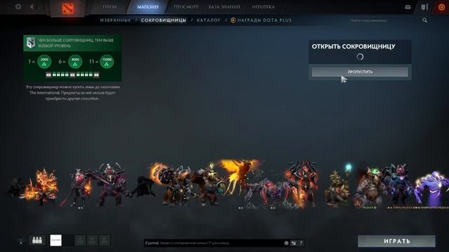 Открываем The International 2018: Collectors cache 2! Dota 2 (2) смотреть онлайн