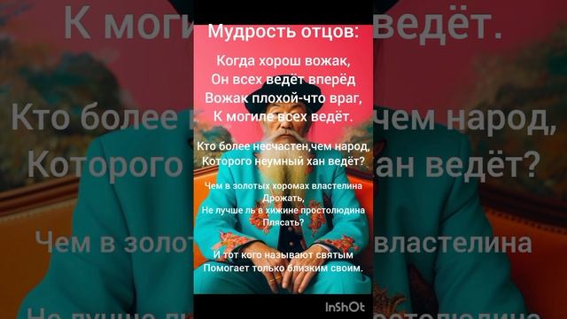 пословицы и поговорки народов средней Азии смотреть онлайн
