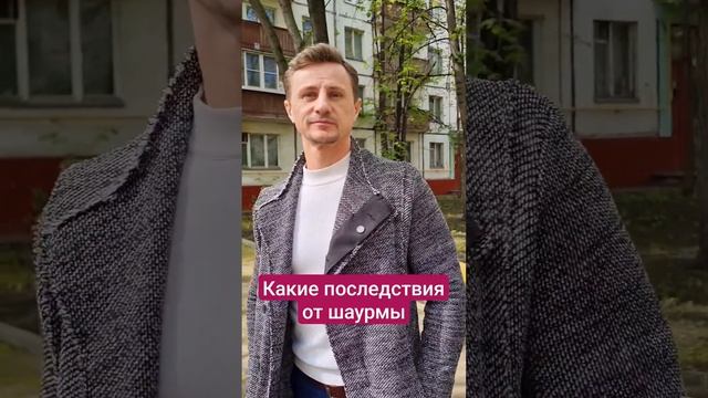 Шаурма и Макдак вся суть в одном слове #юмор смотреть онлайн
