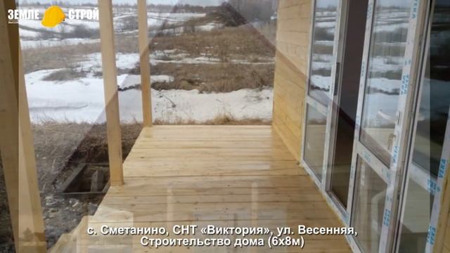 Строительство дома в Новокузнецке (6х8м), с. Сметанино, СНТ «Виктория», ул. Весенняя смотреть онлайн
