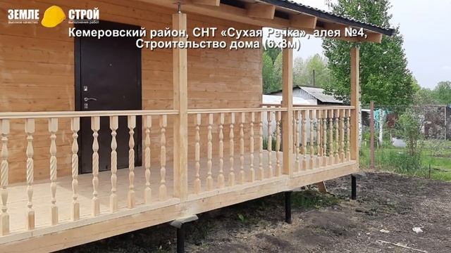 Строительство дома из дерева в Кемерово, СНТ «Сухая Речка», алея 4 (6х8м). смотреть онлайн