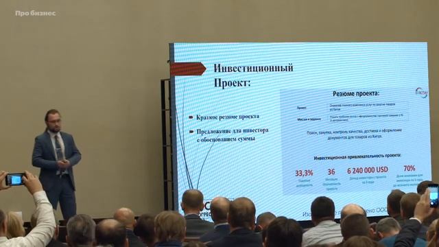 ПроБизнес о проекте Компании ДА смотреть онлайн
