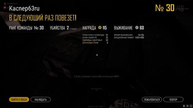 PUBG дуо смотреть онлайн
